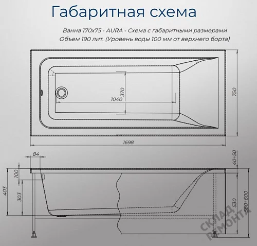 Фото Ванна акриловая Aquanet Aura 170*75  купить в Омске: цена, описание, фото. Интернет-магазин 9