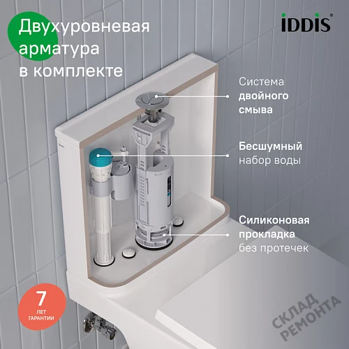 Фото Унитаз компакт напольный Iddis Зодиак Икс ZODRDSEi24 безободковый купить в Омске: цена, описание, фото. Интернет-магазин 13