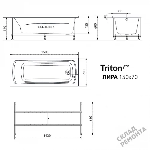 Фото Ванна акриловая Triton Pro Лира 150*70  купить в Омске: цена, описание, фото. Интернет-магазин 9